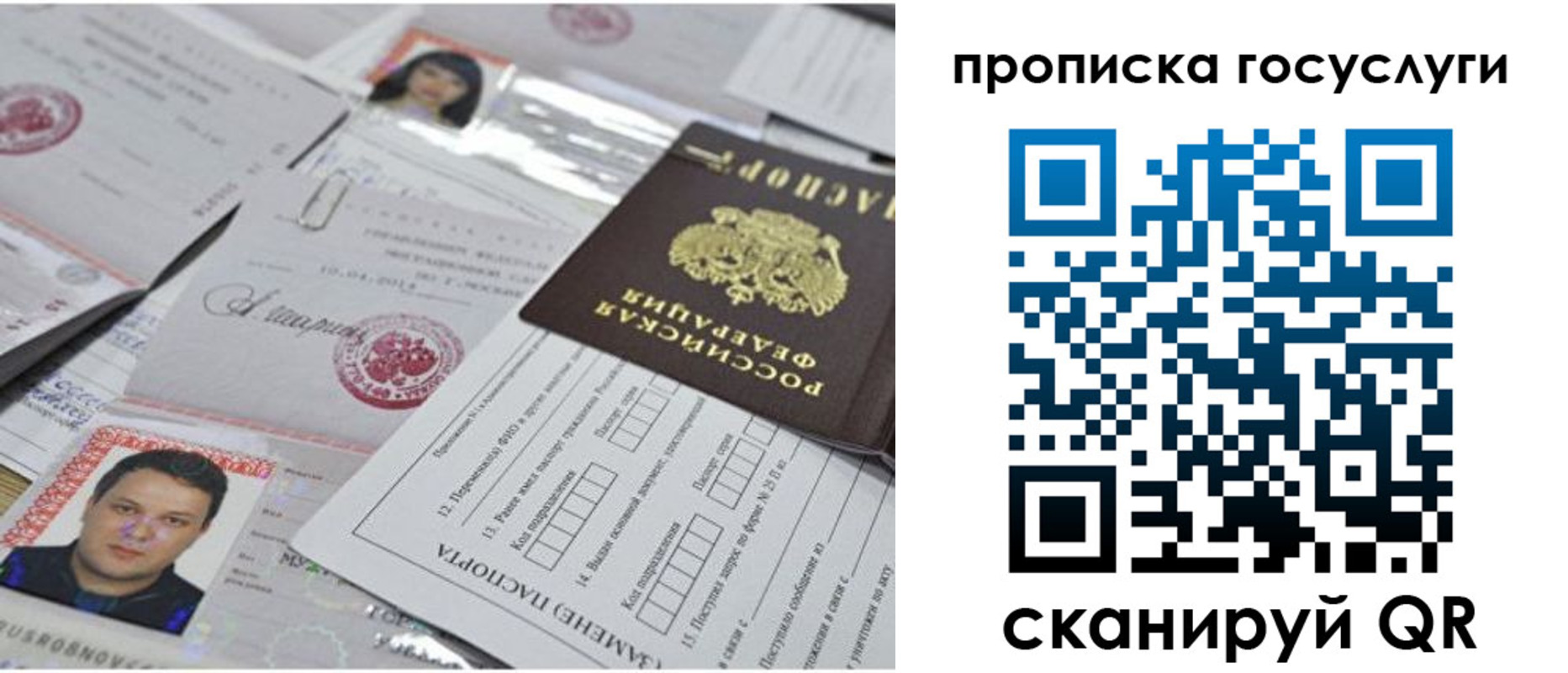временная регистрация законно в Тынде