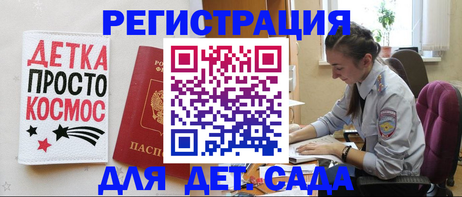 временная регистрация госуслуги в Тынде