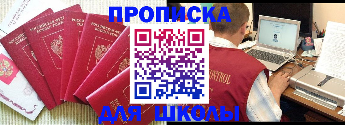 временная регистрация надежно в Тынде