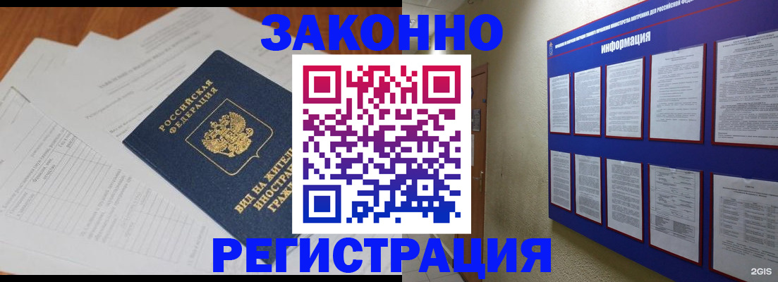 прописка паспорт в Тынде