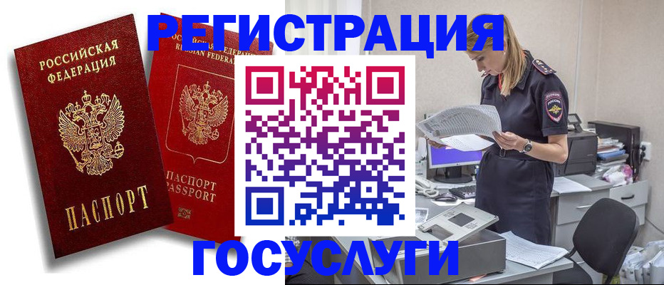 прописка в квартире в Тынде