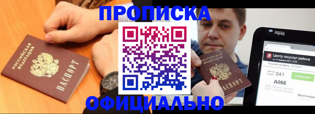 прописка поиск в Тынде