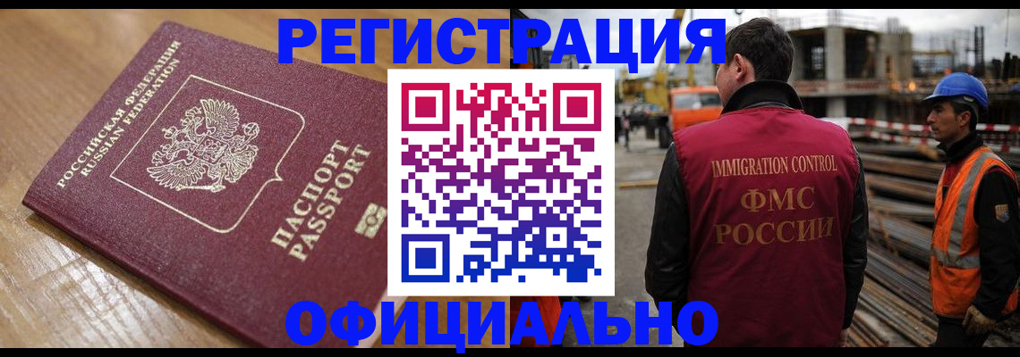 прописка в Тынде